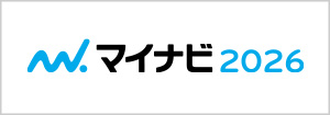 マイナビ2026