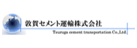 敦賀セメント運輸株式会社